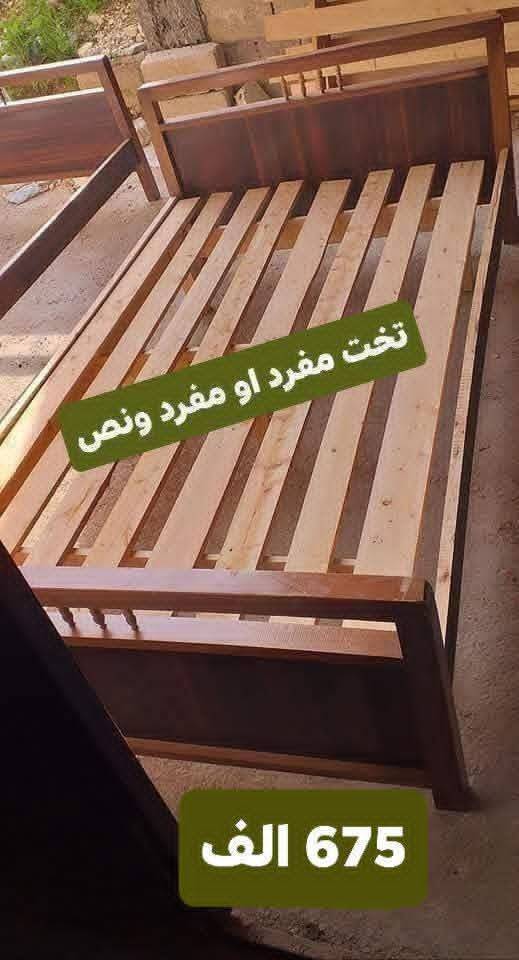 تخت مفرد أو مفرد ونص