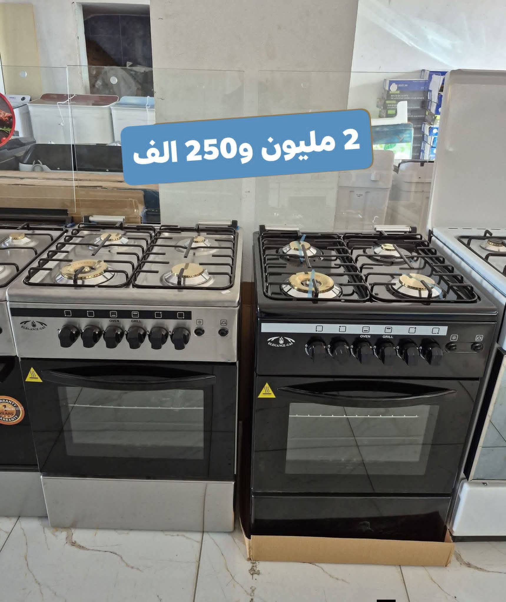 فرن غاز 4 رووس 