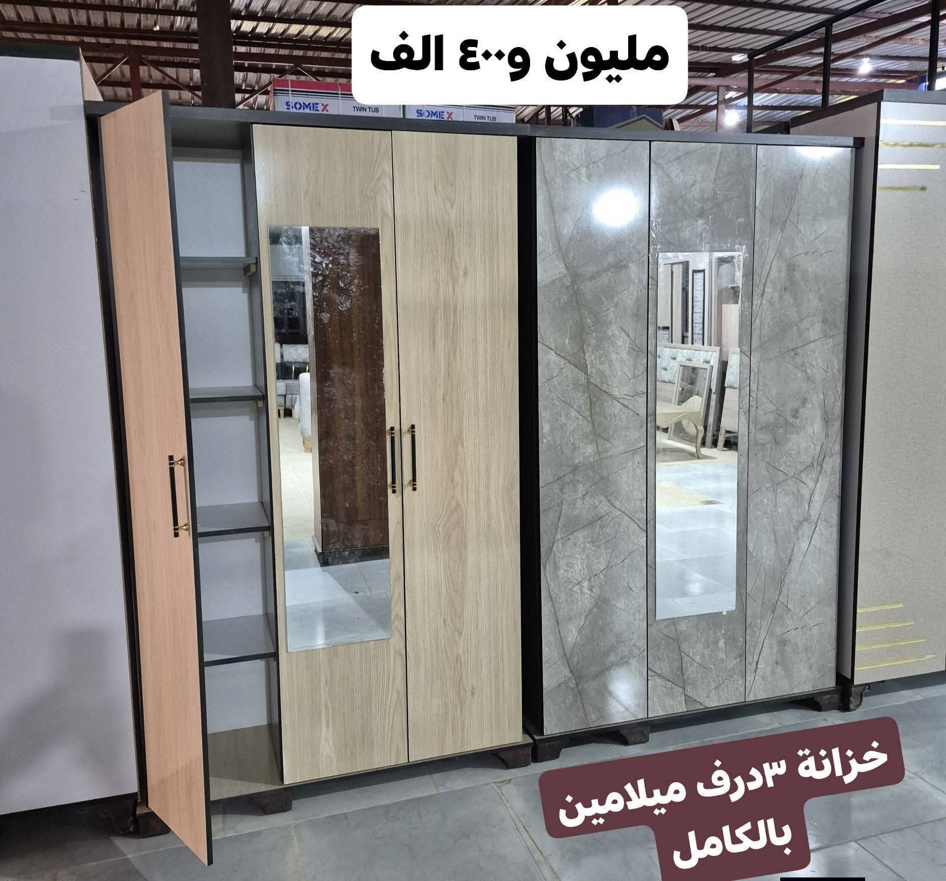 خزانة ميلامين 