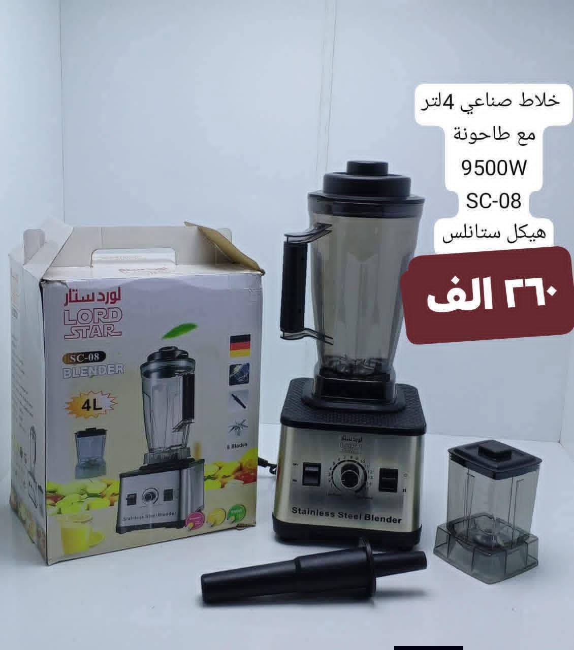 خلاط صناعي 