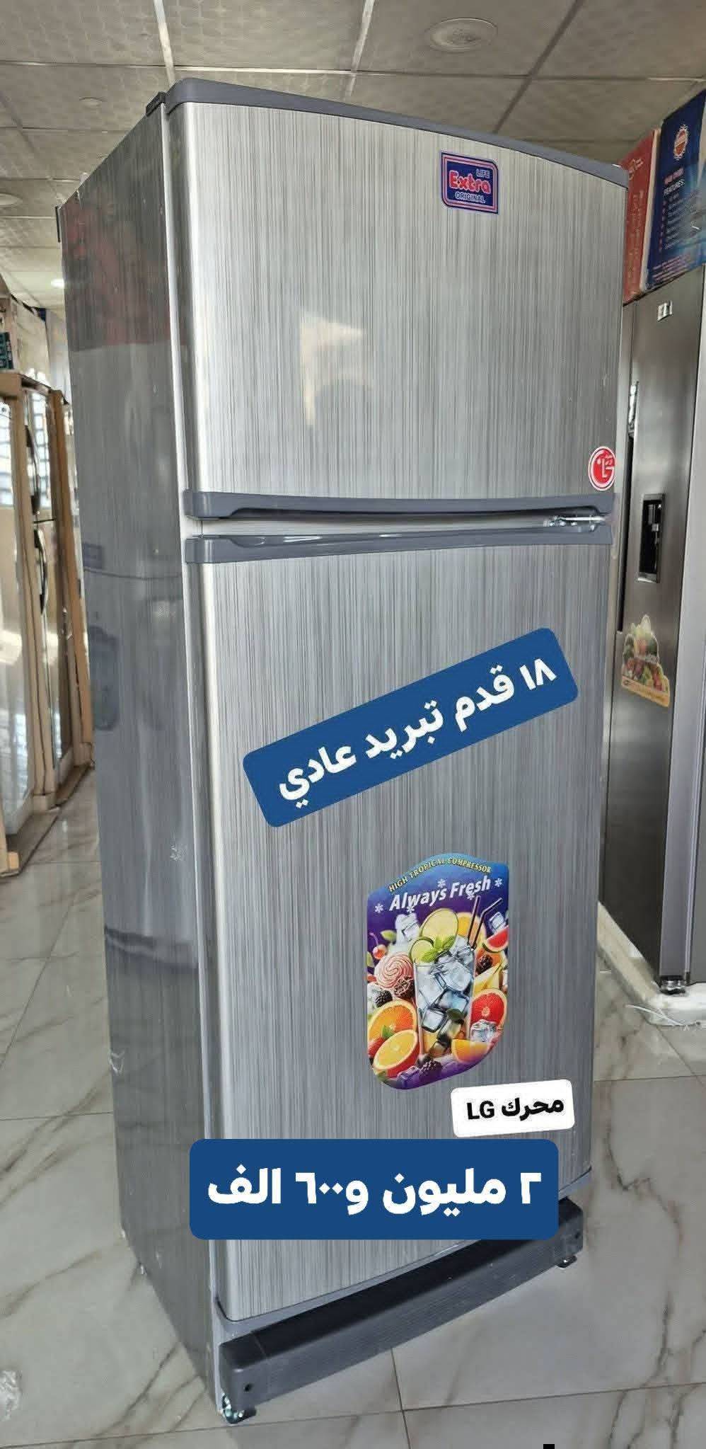 براد ١٨ قدم