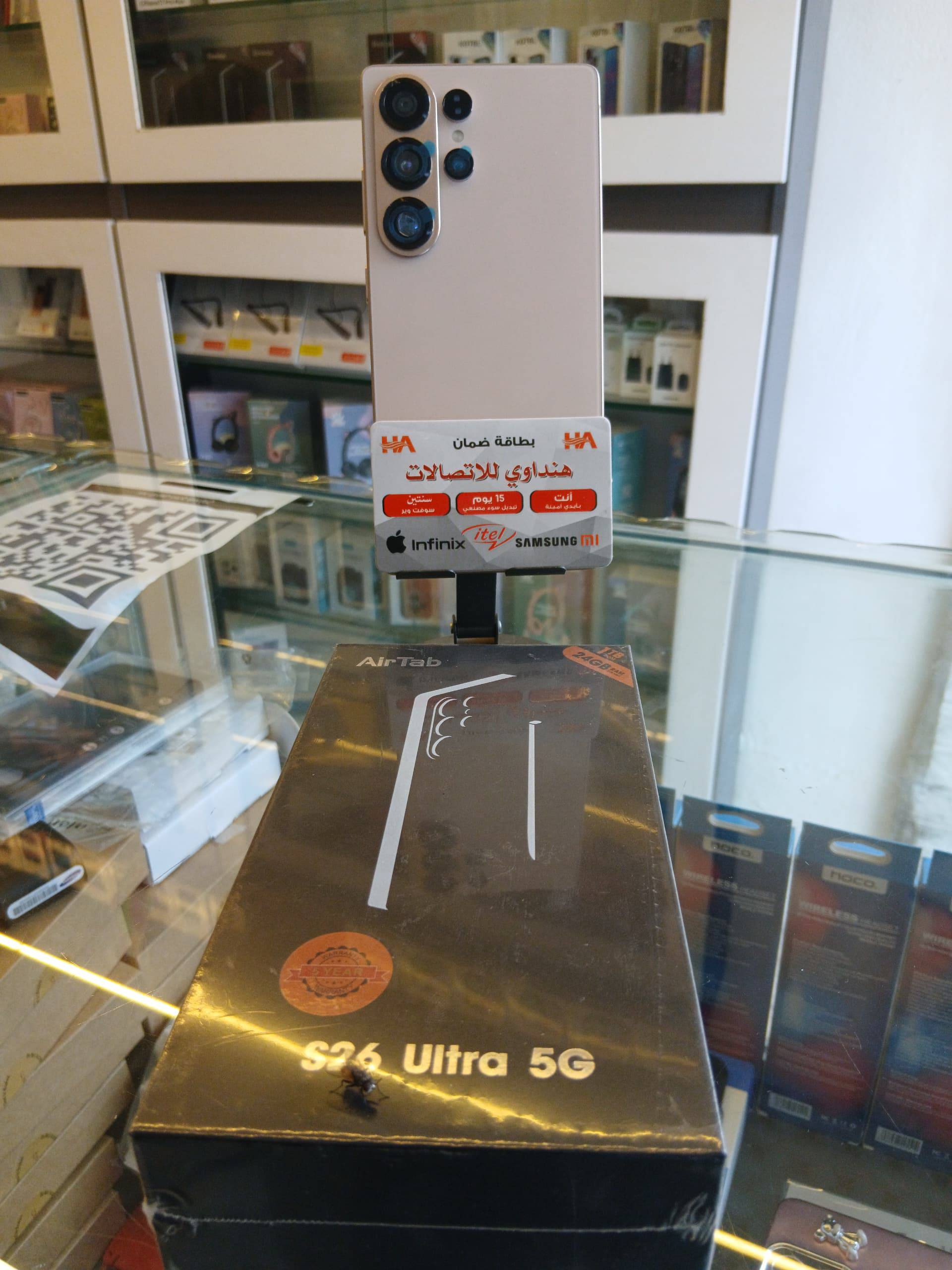 S26 Ultra