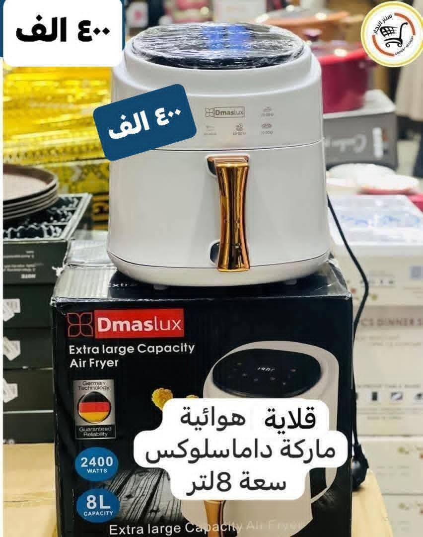 قلاية هوائية