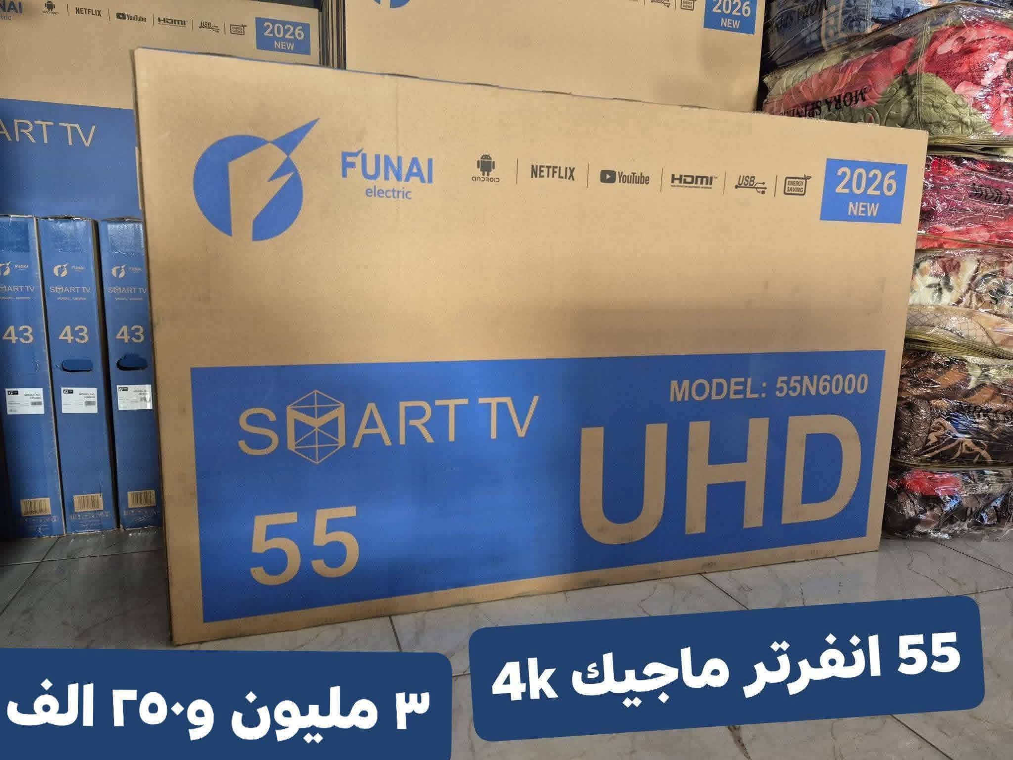 شاشة ٥٥ بوصة