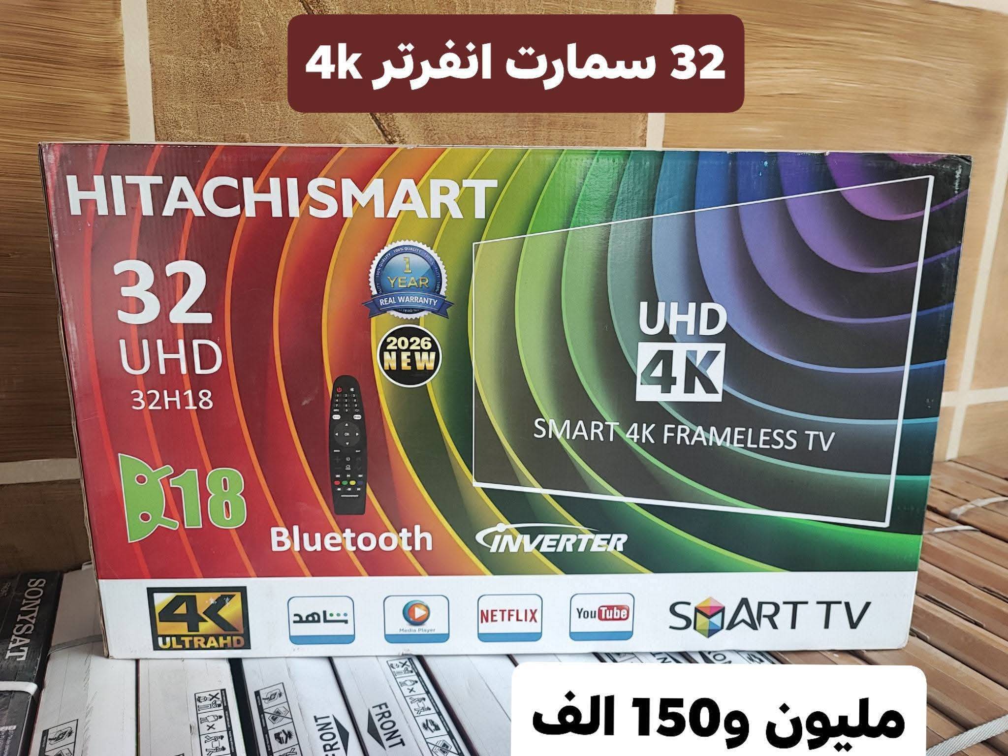 شاشة 32 