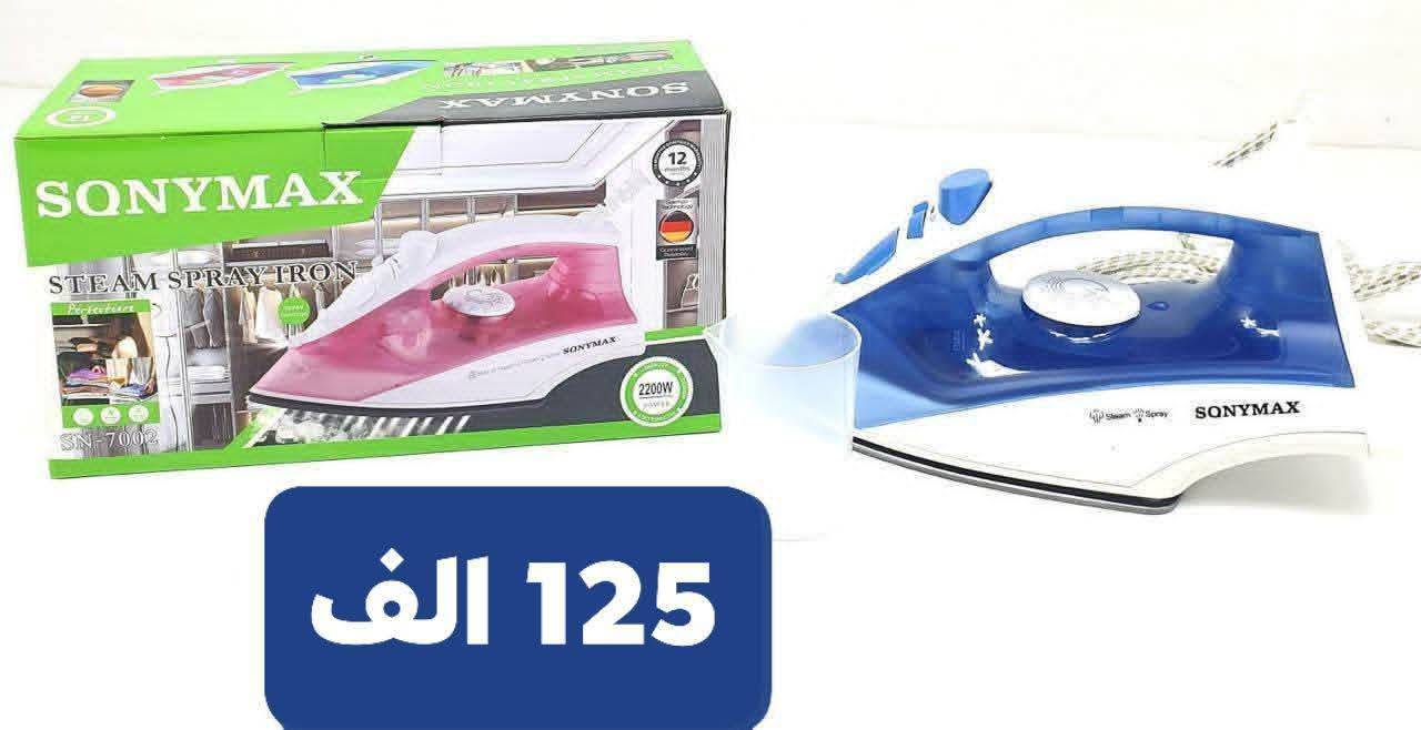 مكواي