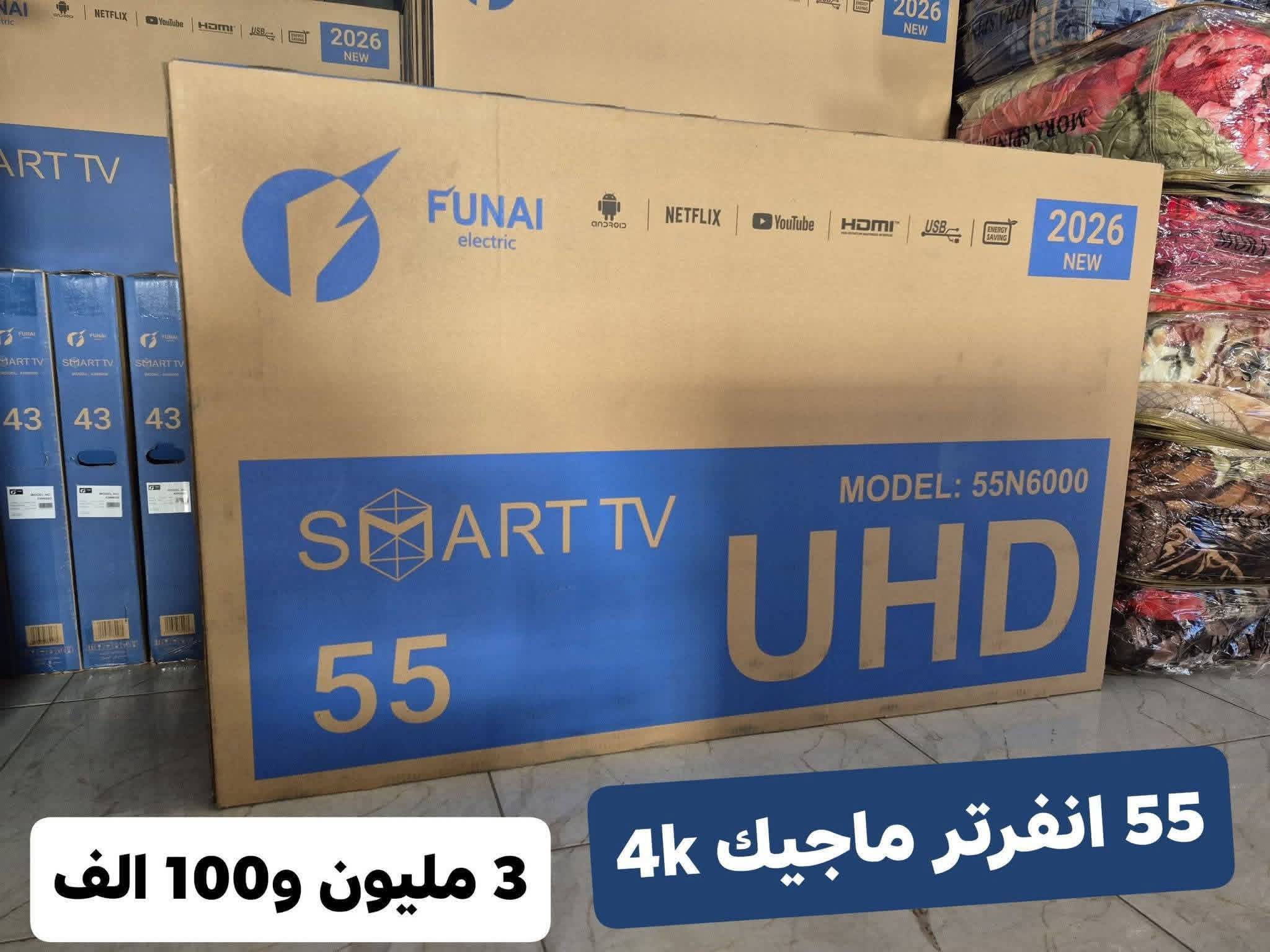شاشة 55 انفرتر ماجيك  4k