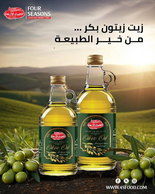 زيت زيتون