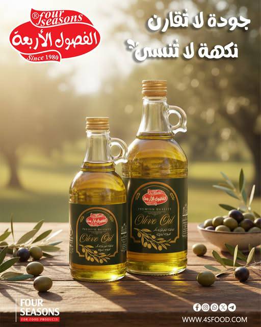 زيت زيتون