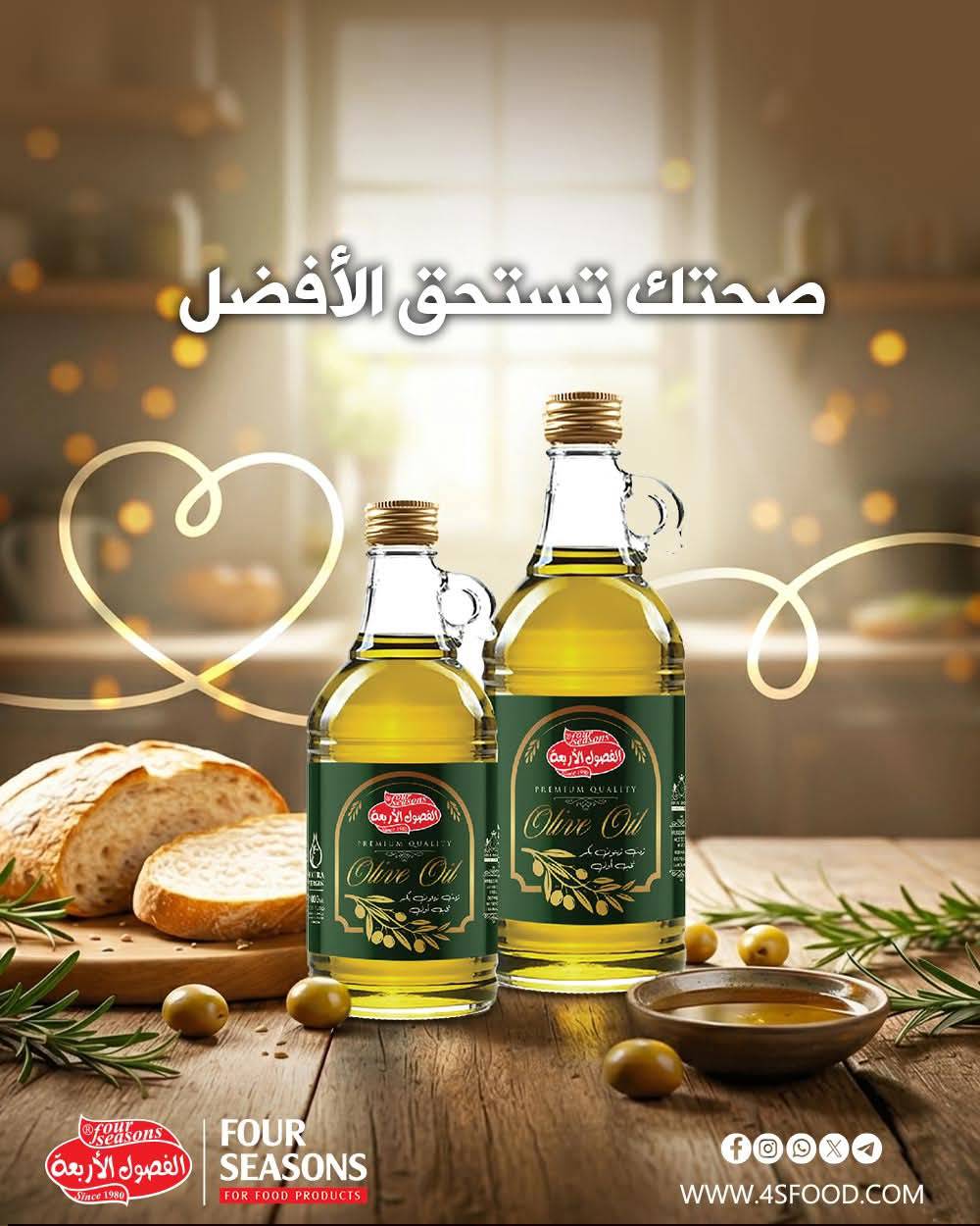 زيت زيتون