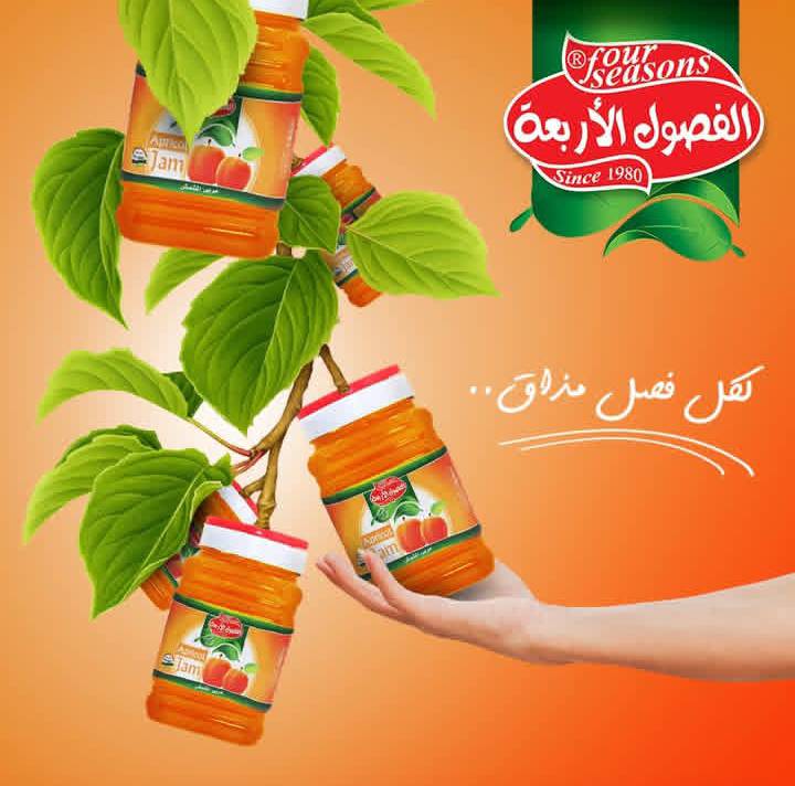 مربى المشمش 