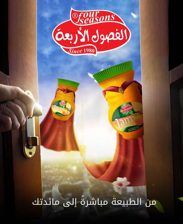 مربى المشمش 