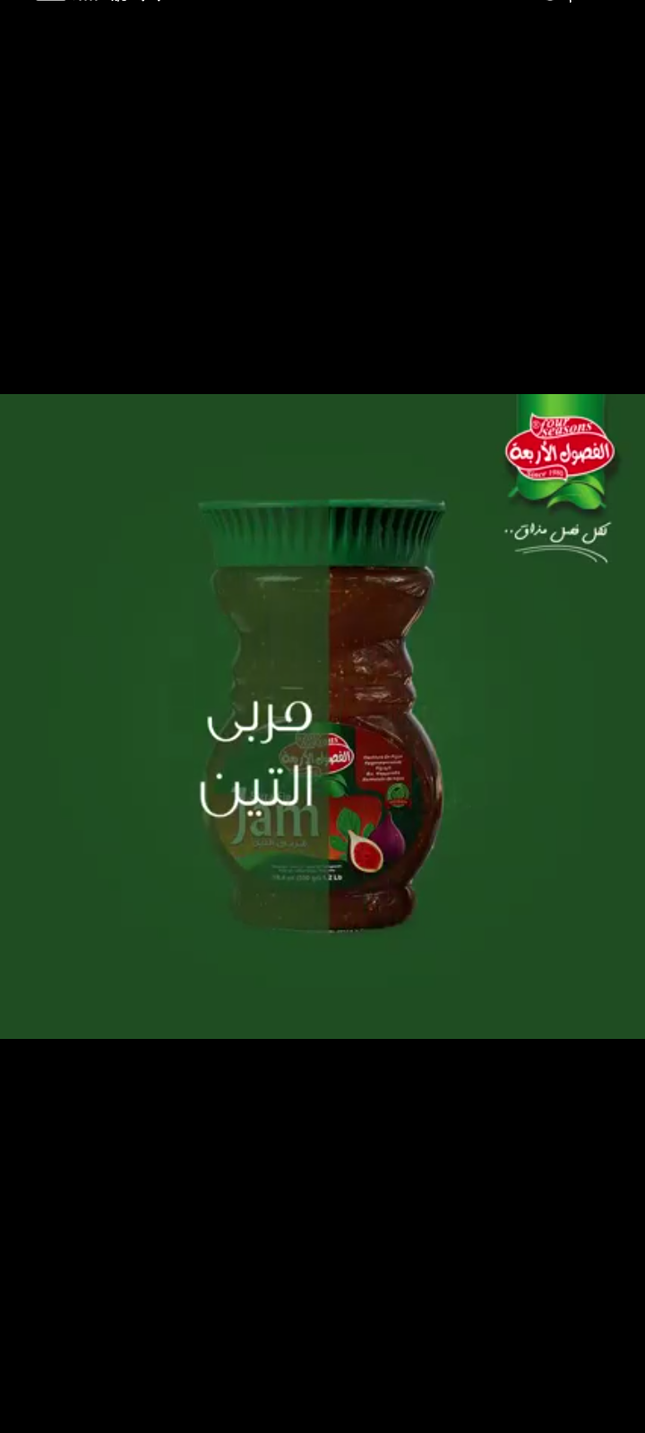 مربى التين 