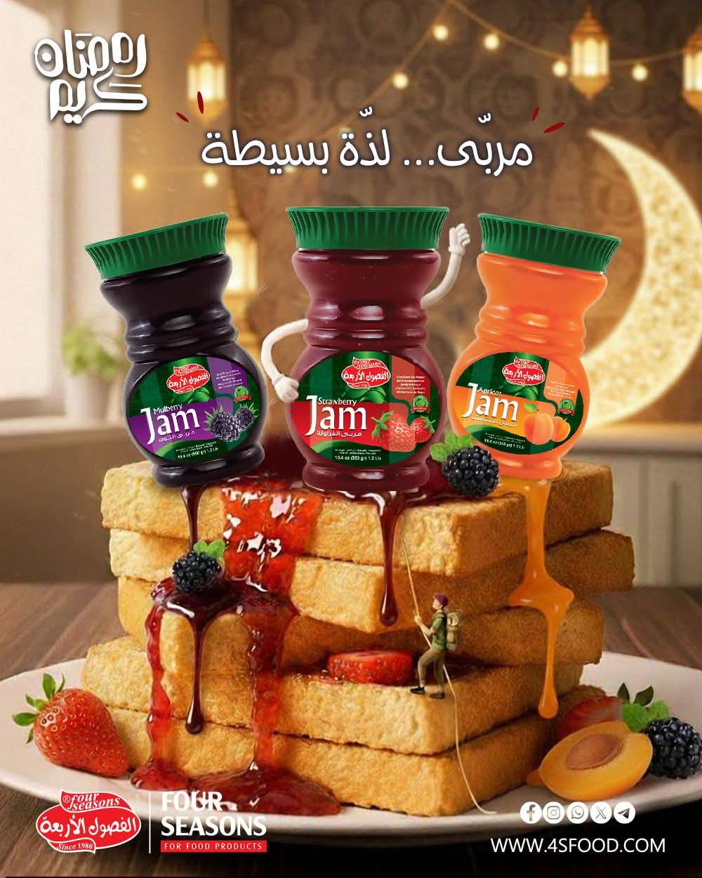 مربى التين 