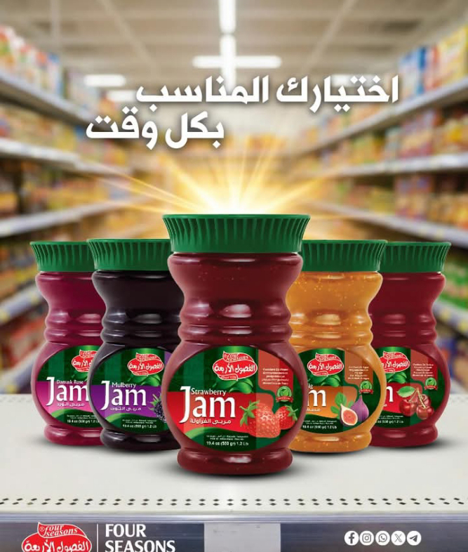 مربى الفراوله 