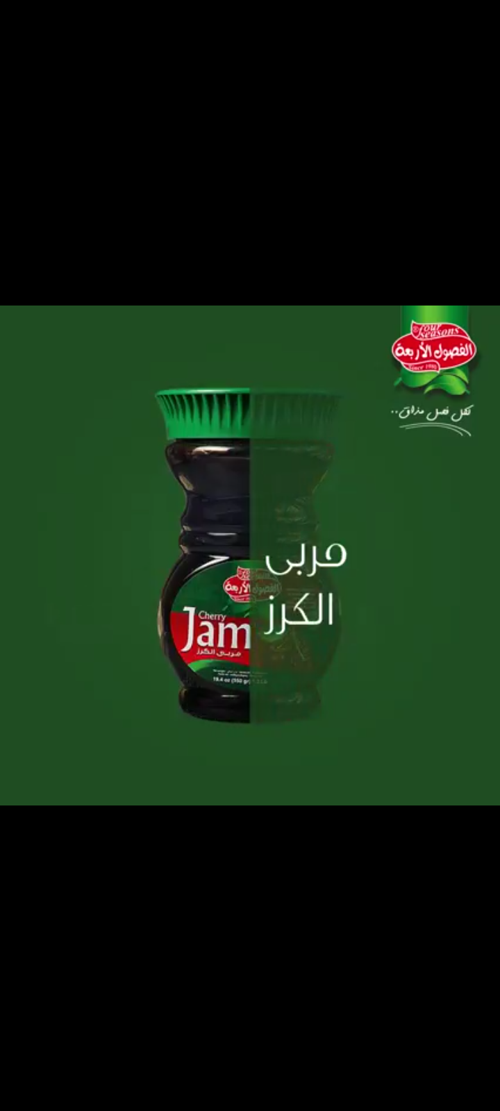 مربى الكرز 