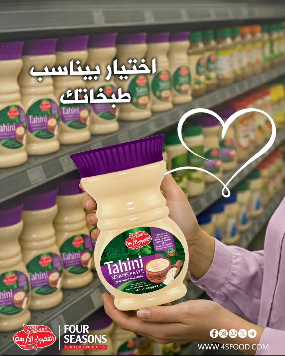 طحينة