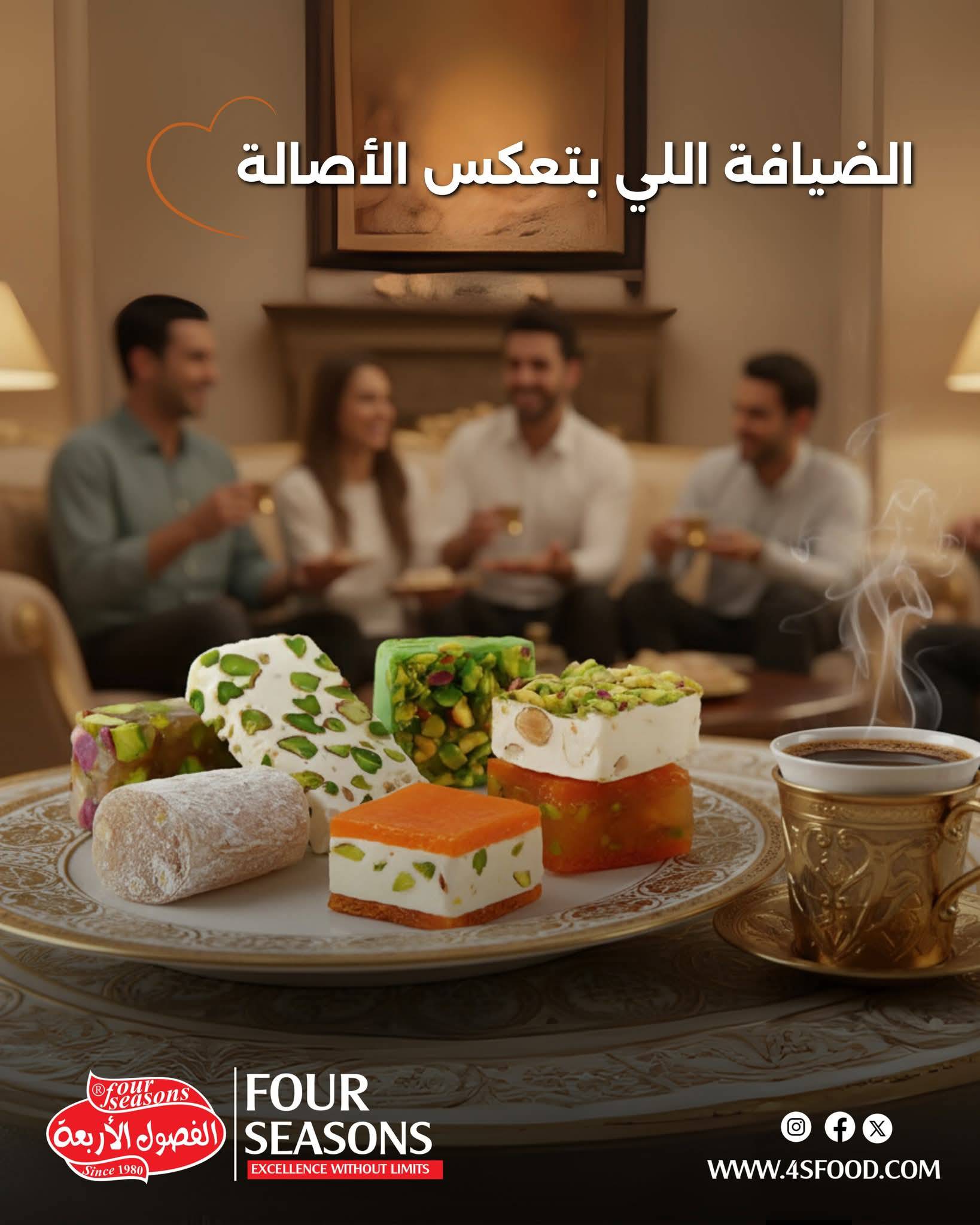 حلاوة سادة