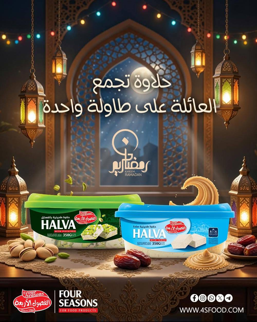 حلاوة سادة