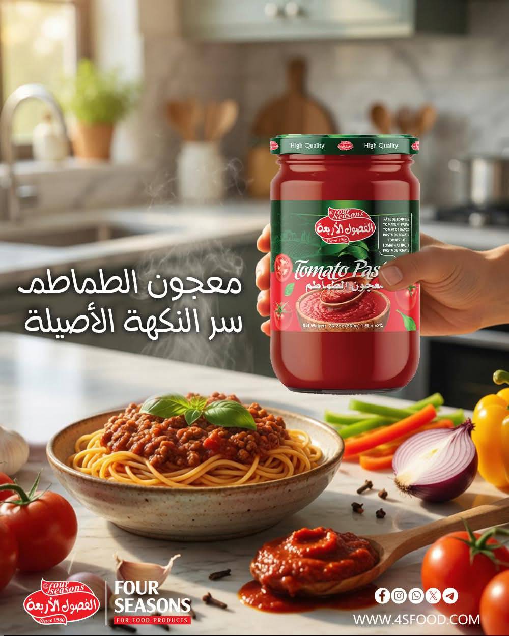 معجون طماطم 
