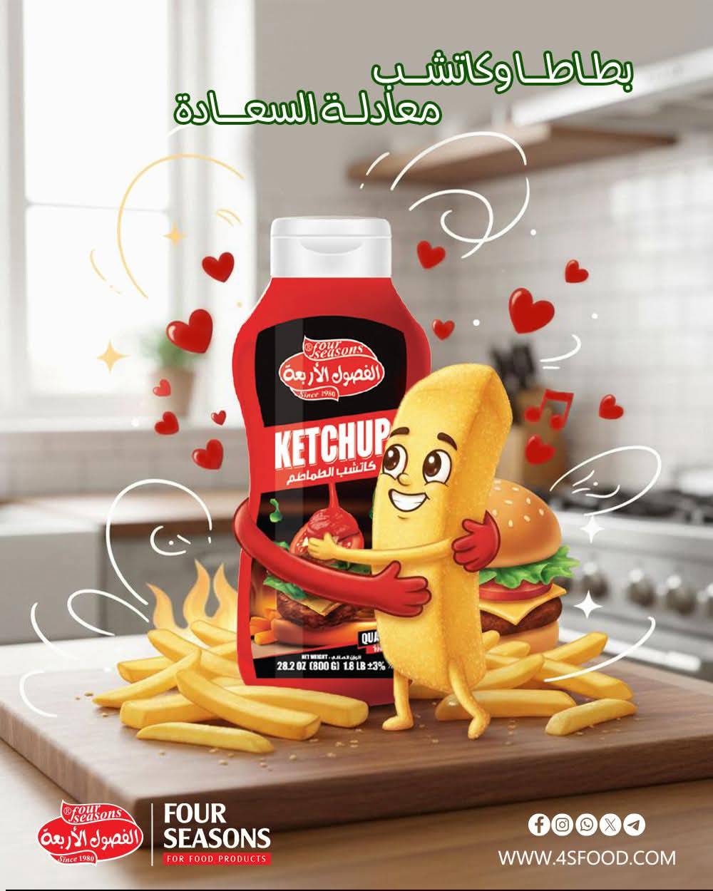 كاتشب الطماطم البارد 