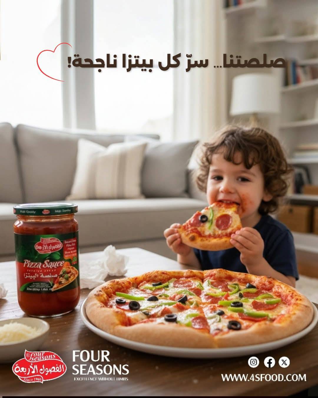 صلصة البيتزا 