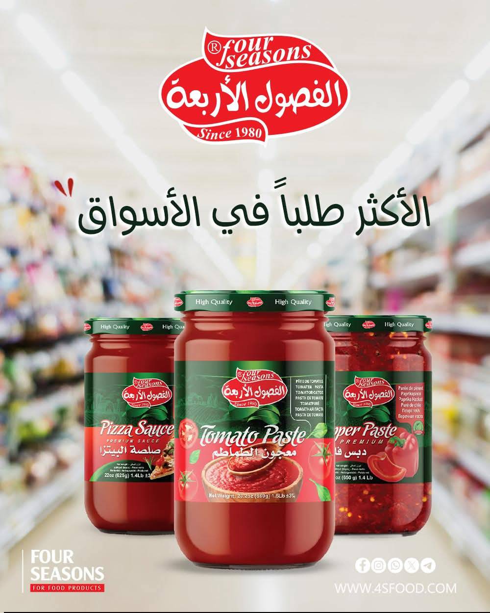 صلصة حارة