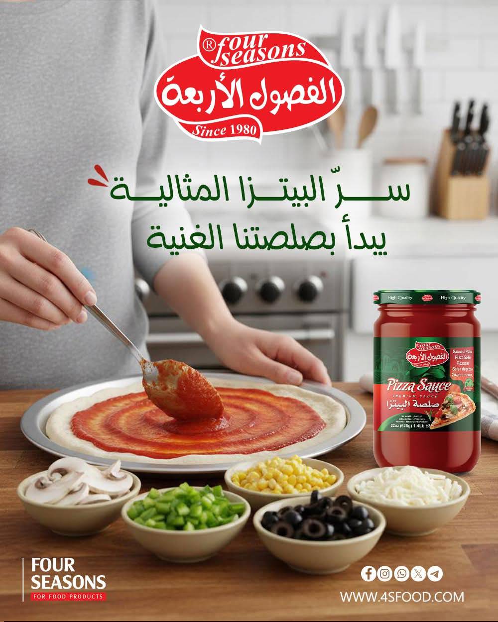 صلصة حارة عصارة