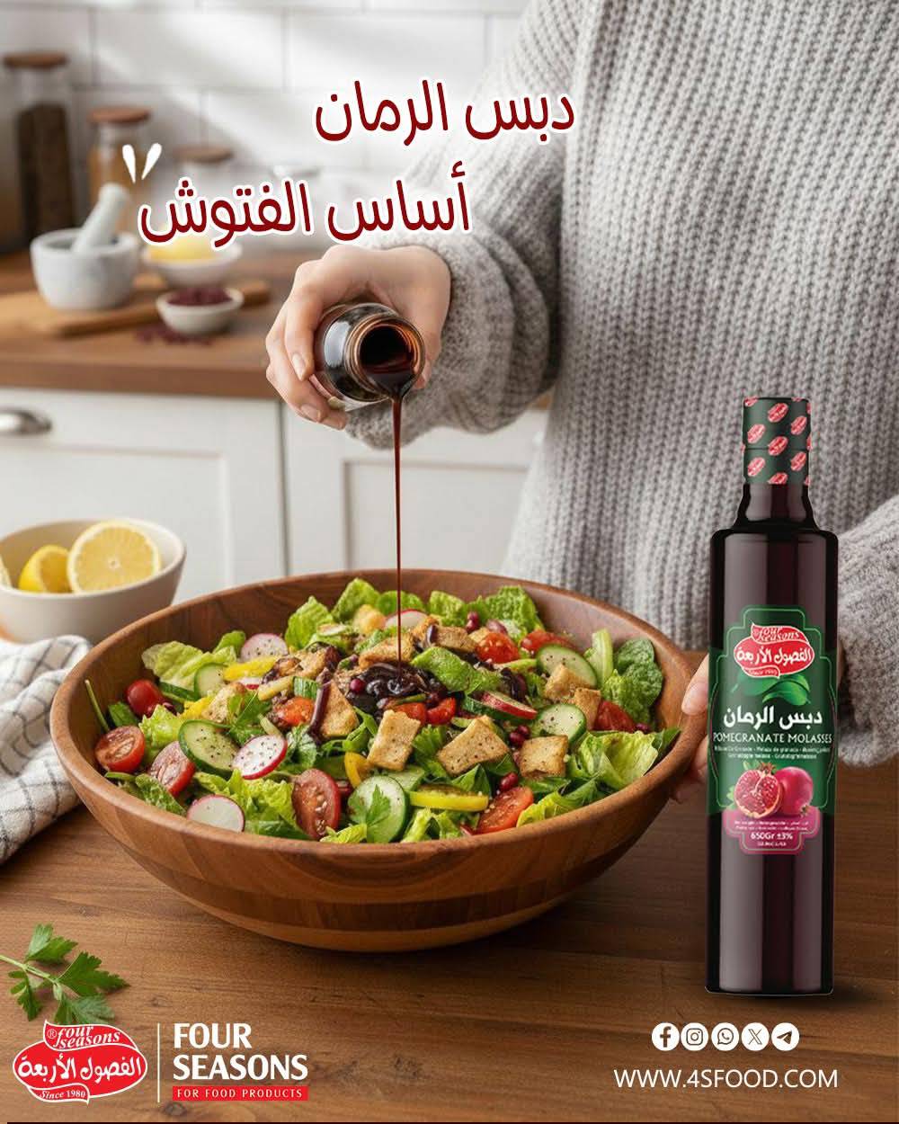 دبس رمان 