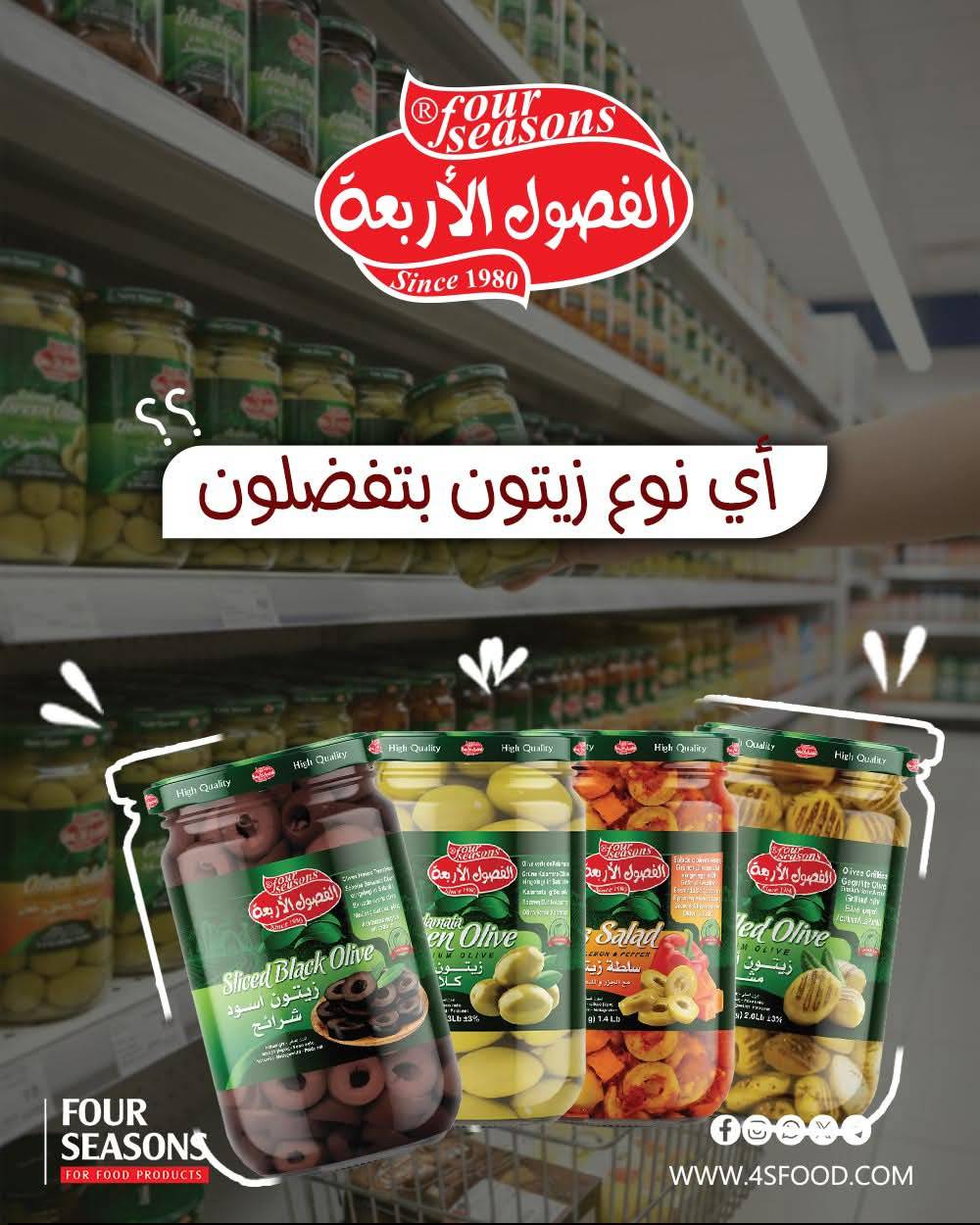 زيتون حلبي أخضر 