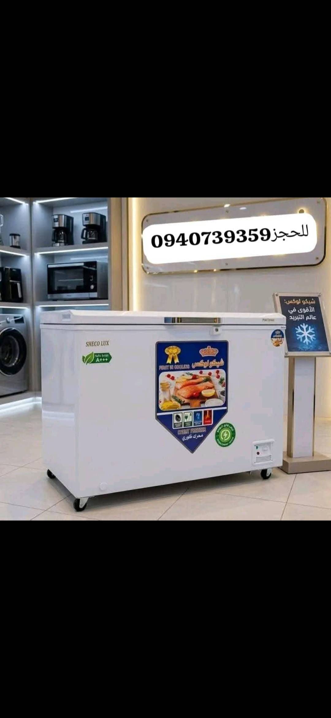 براد للبيع 