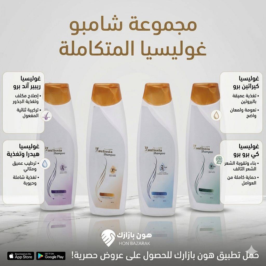 Gaulissia (shampoo)