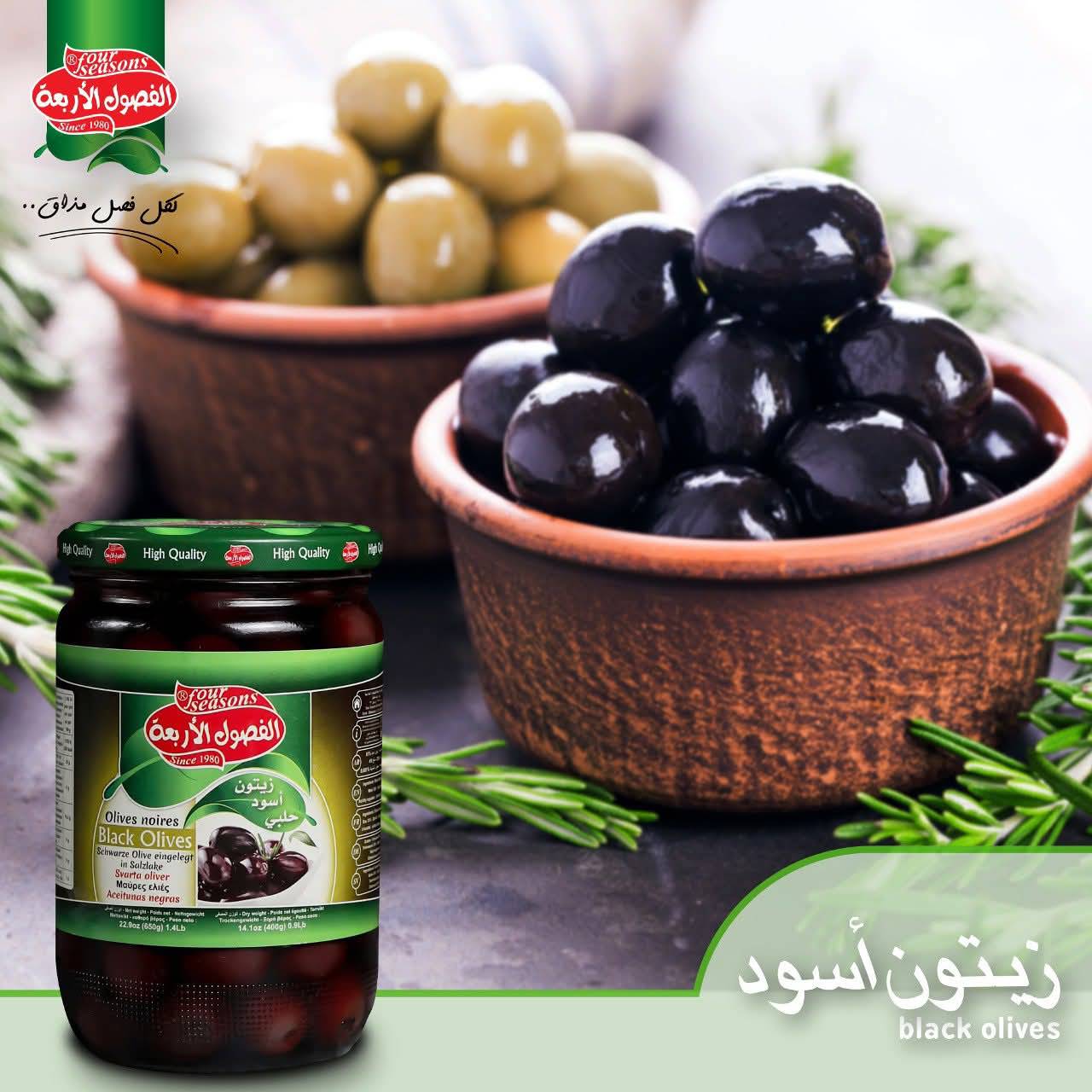 زيتون شرائح أسود