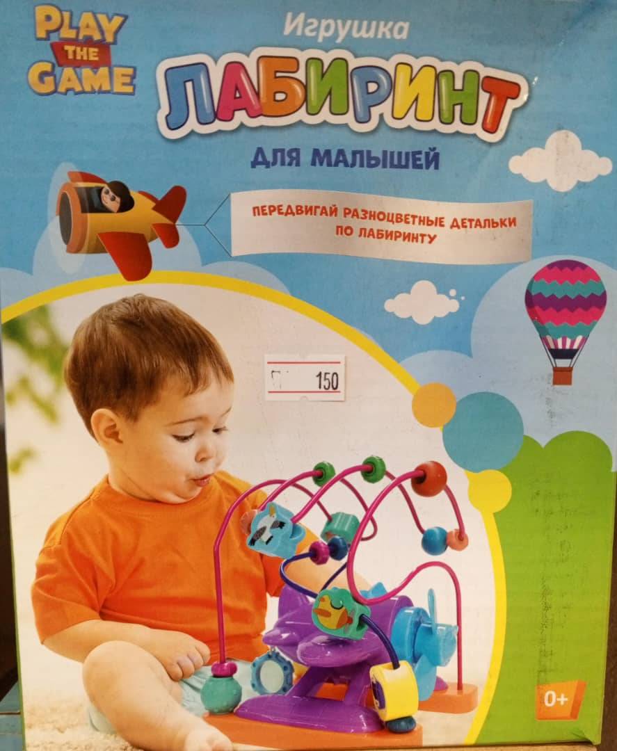 Play the game 