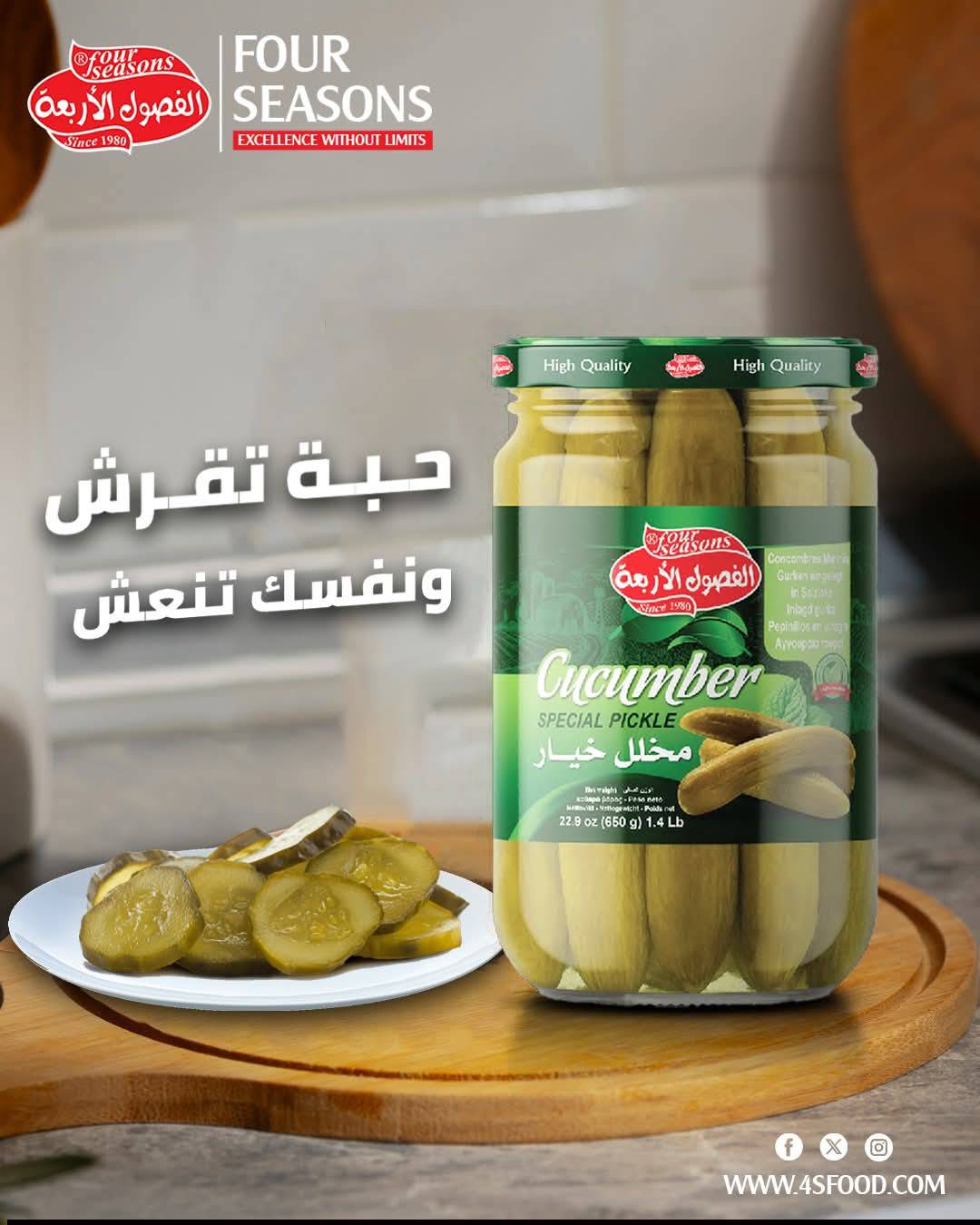 مخلل خيار