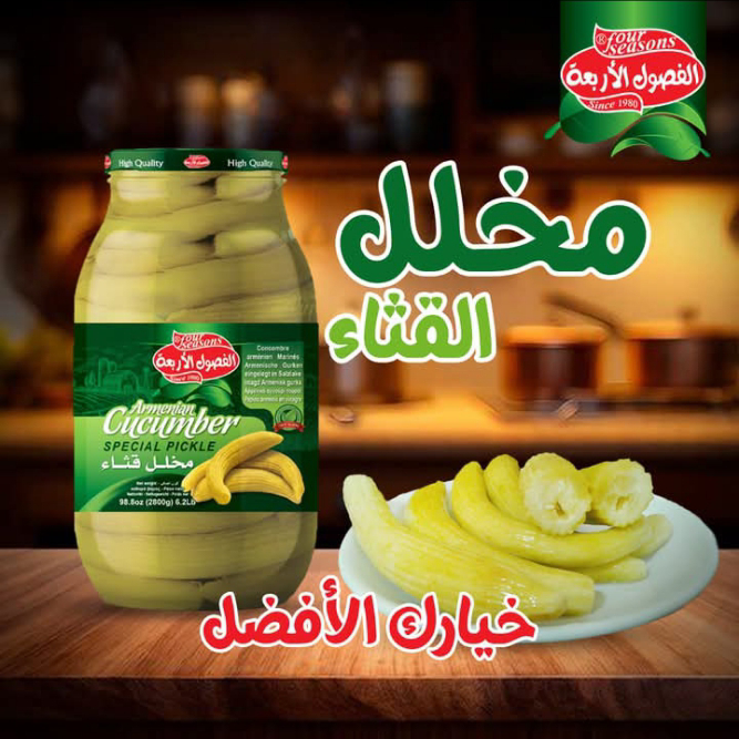 مخلل قتة