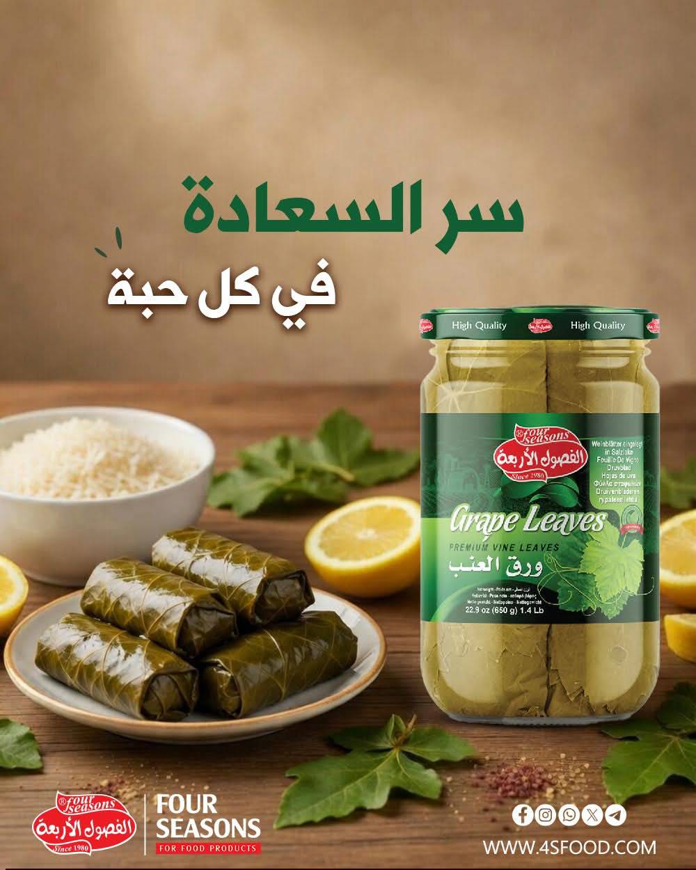 ورق عنب 