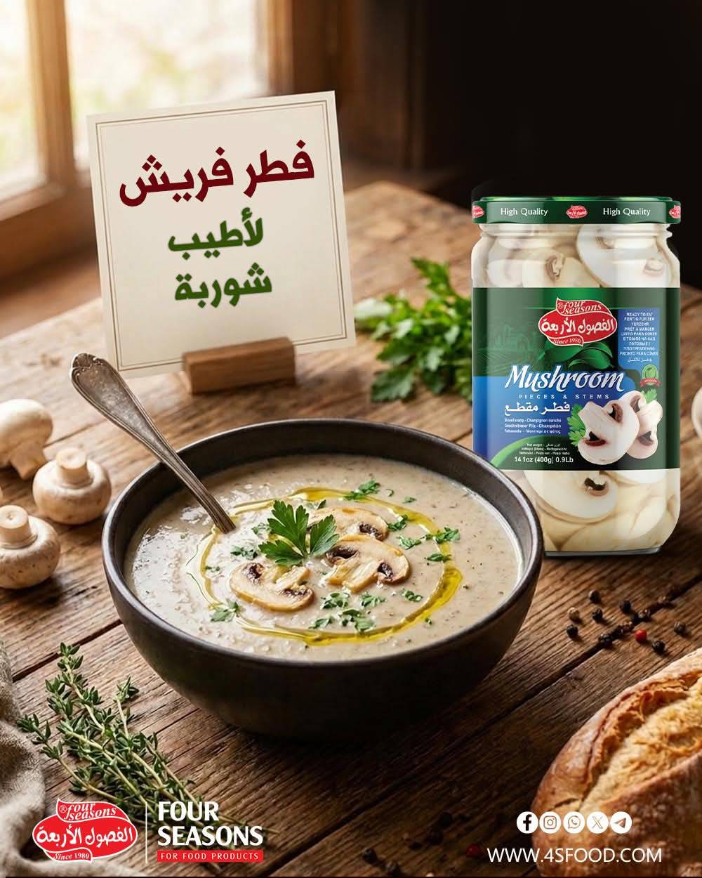 فطر 