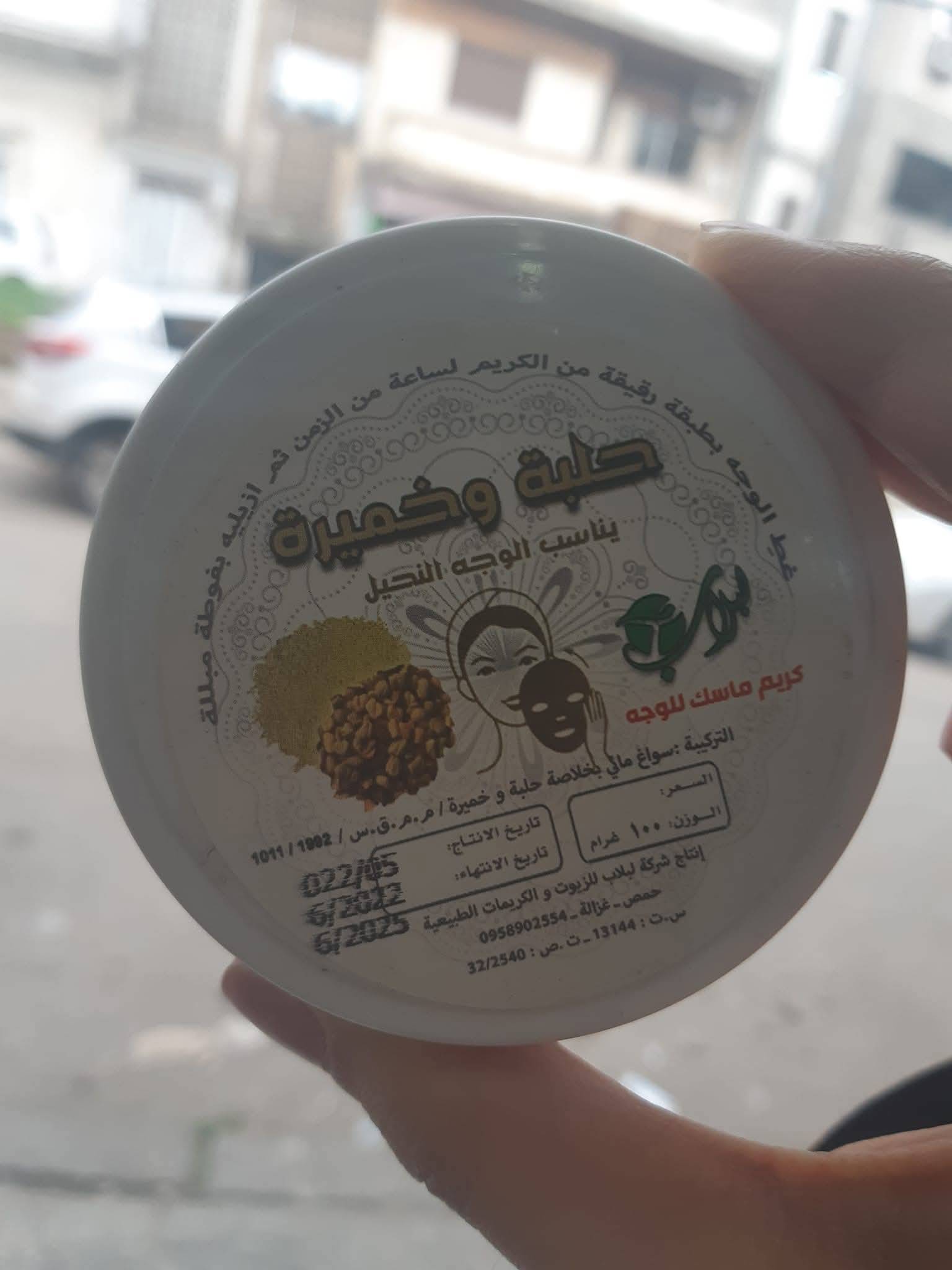 ماسك الحلبة والخميرة