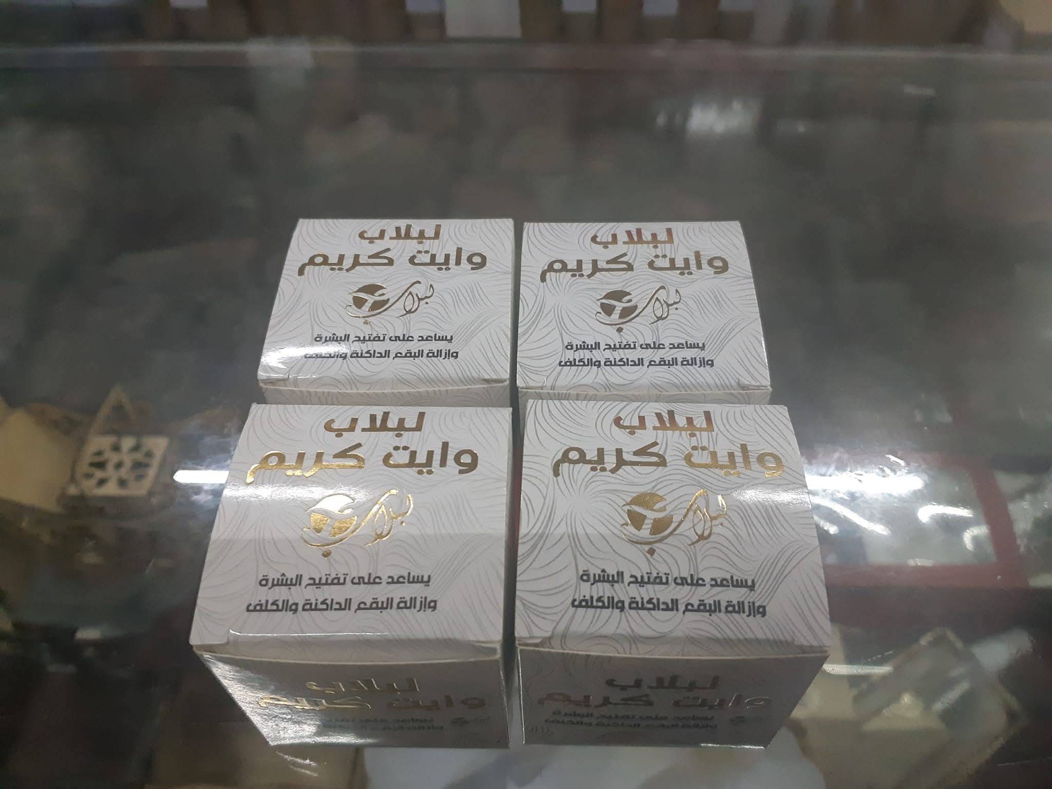 وايت كريم