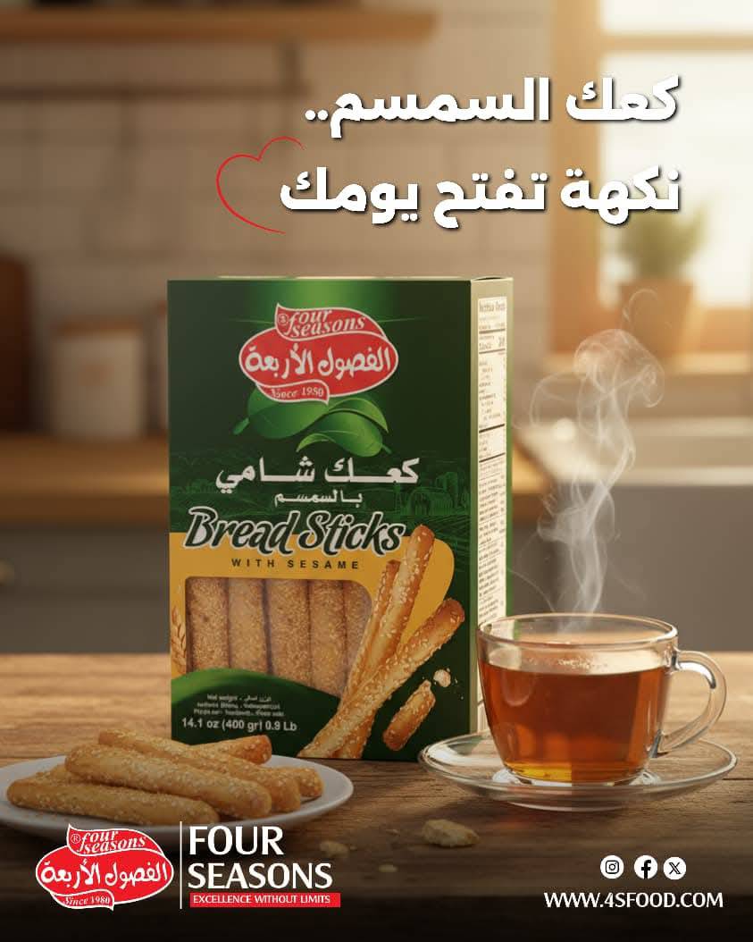 كعك شامي