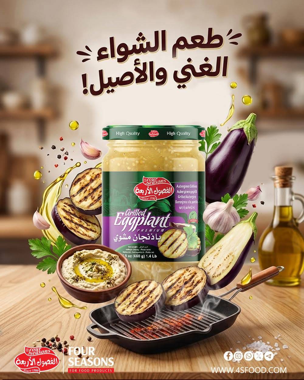 باذنجان مجفف