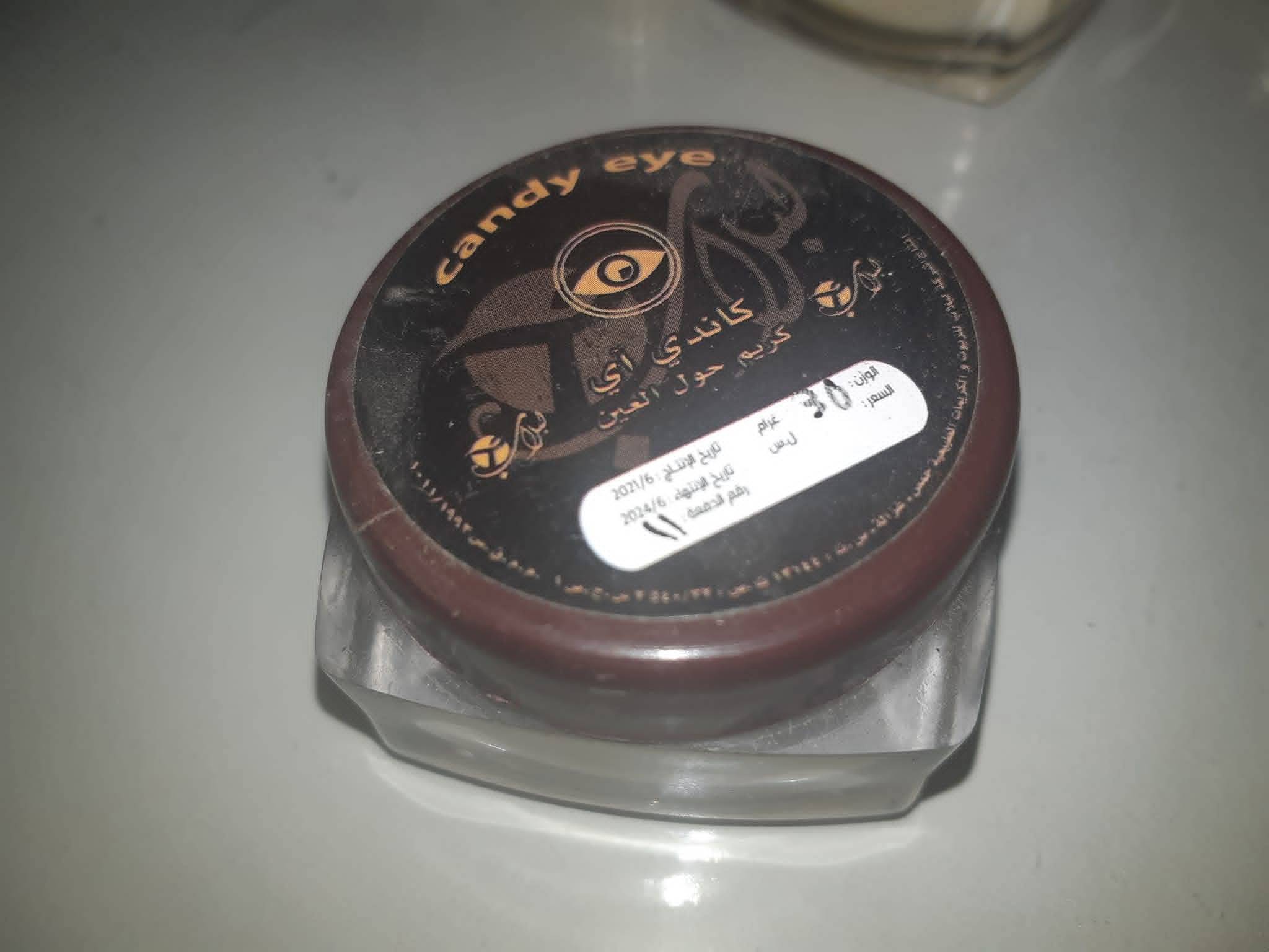 كريم بيوتي اي