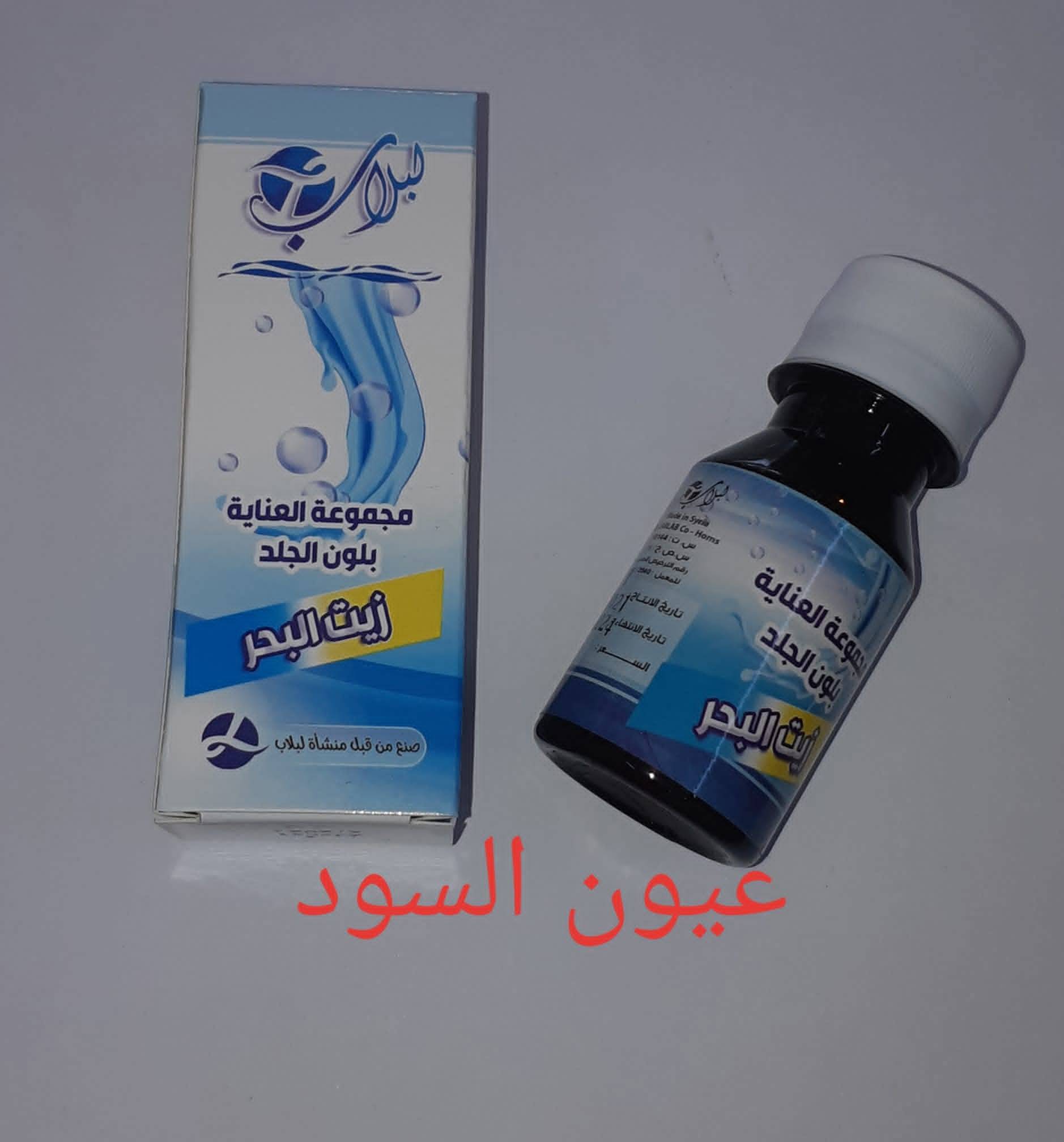 زيت البحر برونزاج 