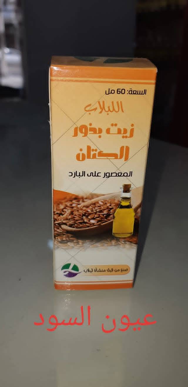 زيت بذور الكتان 