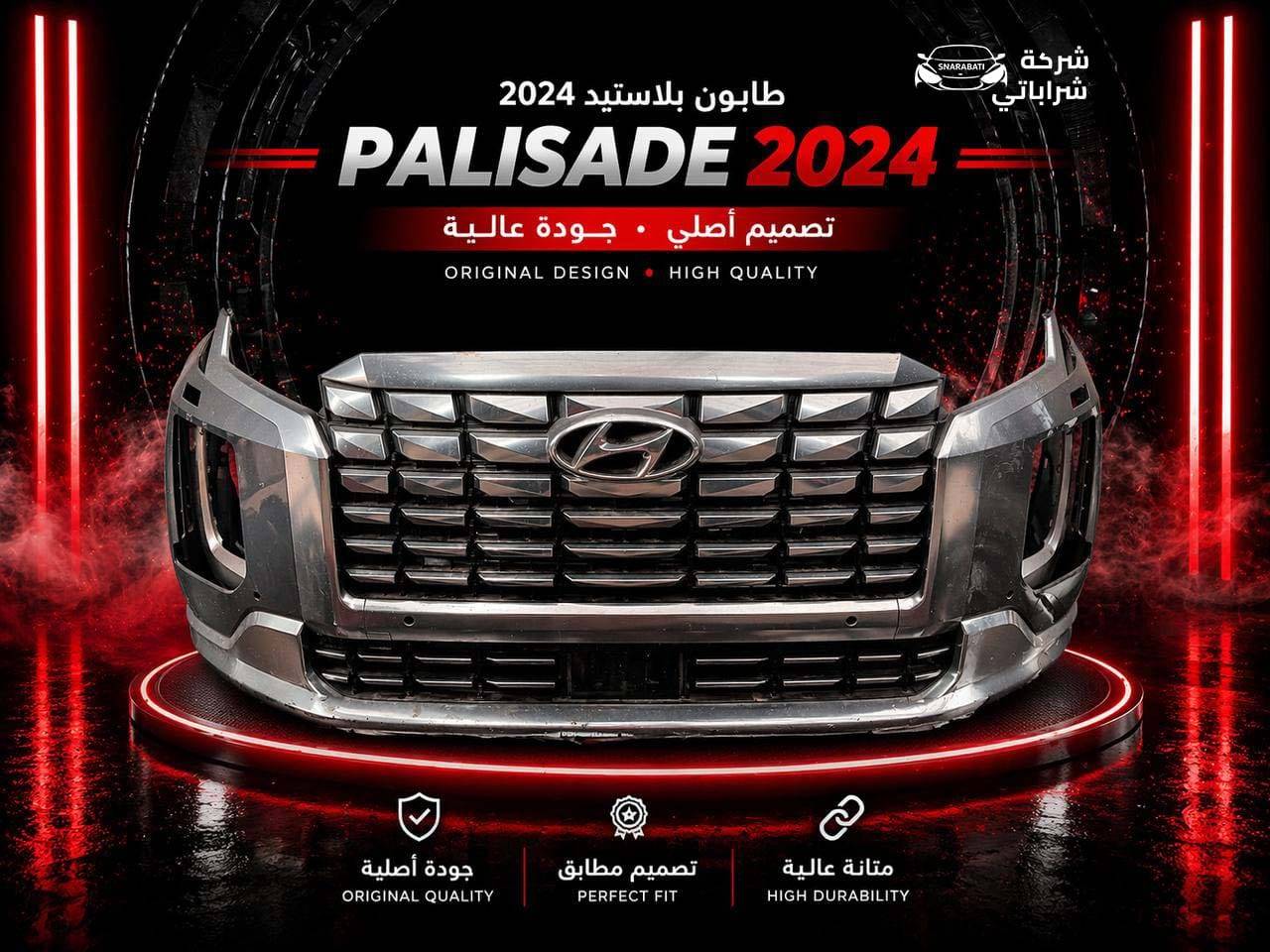 طابون بلاسيد 2024♤♤