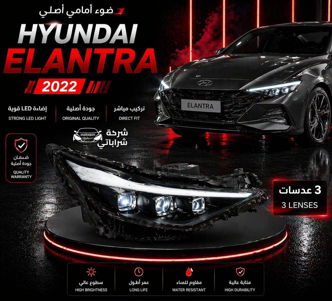 ضوء أمامي أصلي هيونداي النترا 2022