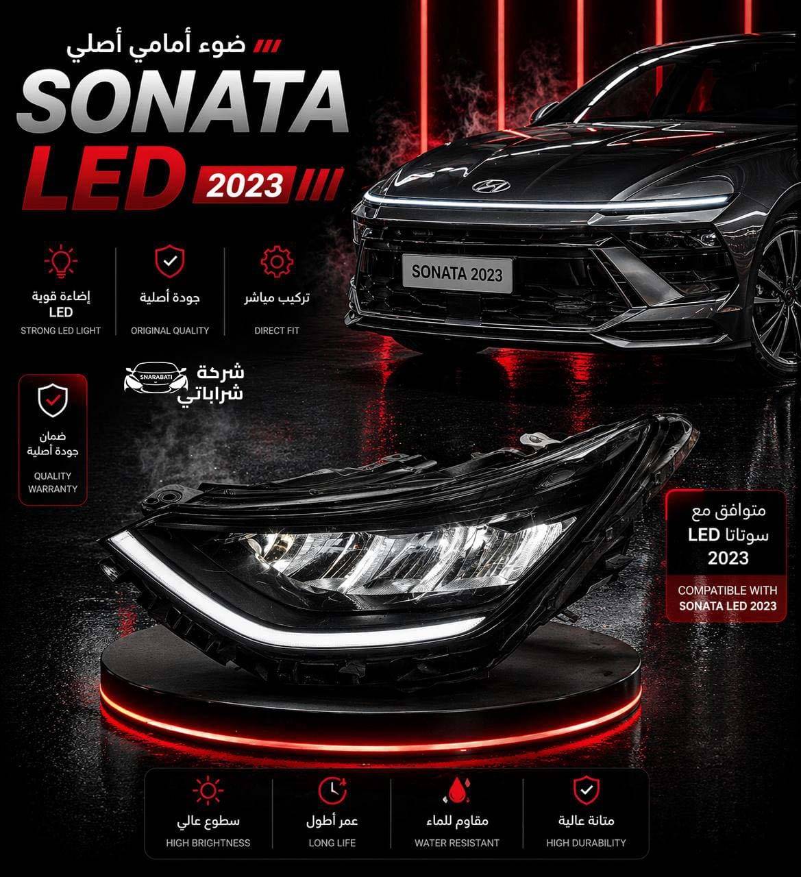 ضوء أمامي أصلي سونتا ليد2023