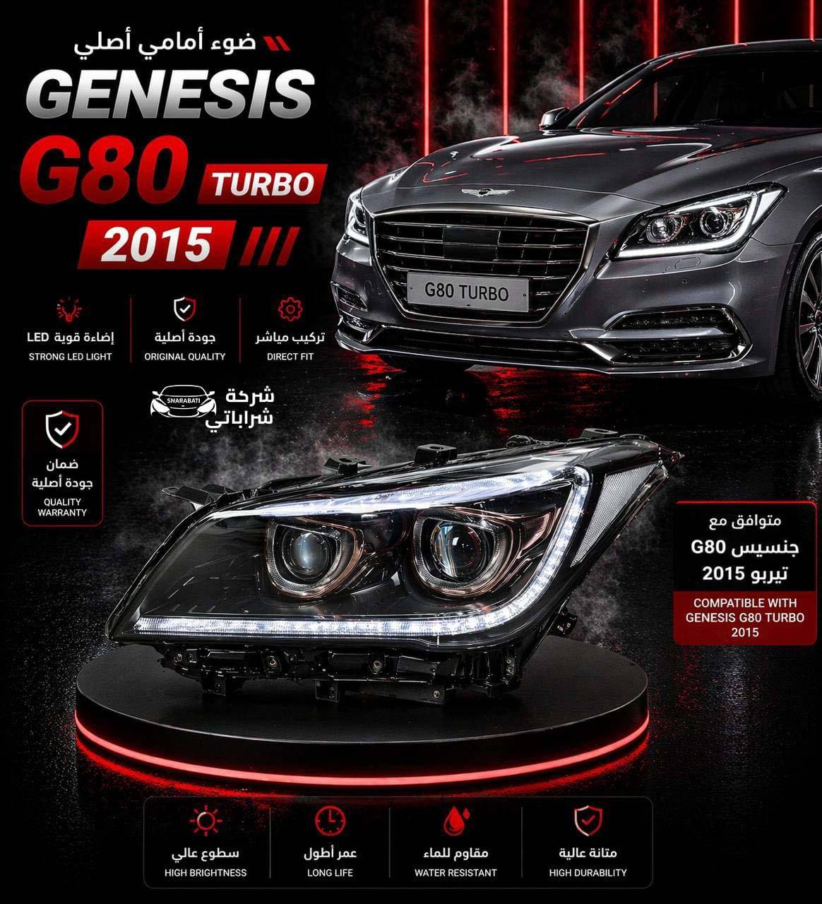 ضوء أمامي أصلي جينيسيس 2015