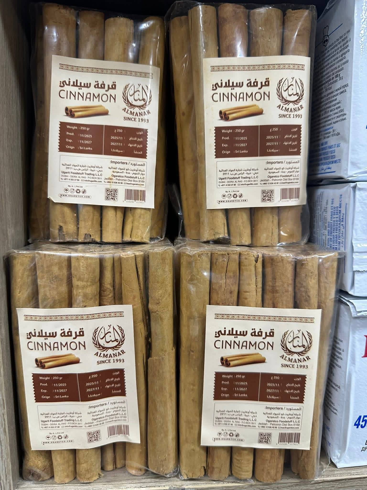 قرفة سيلاني